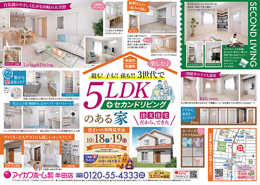 イベントちらし画像