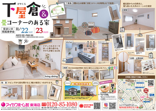 イベントちらし画像